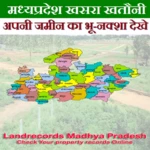 Logo of Land Records Madhya Pradesh android Application 