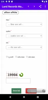 Land Records Madhya Pradesh android App screenshot 4
