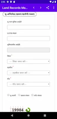 Land Records Madhya Pradesh android App screenshot 5